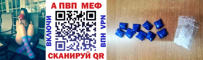A-PVP VHQ  кракен как войти  Красноярск  купить наркотики сайты 