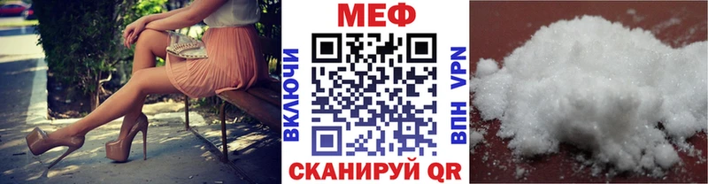 МЕФ мяу мяу  МЕГА зеркало  Красноярск 